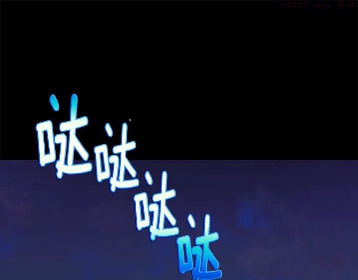 🍘武林第一废 第173话 我不是工具 第30页