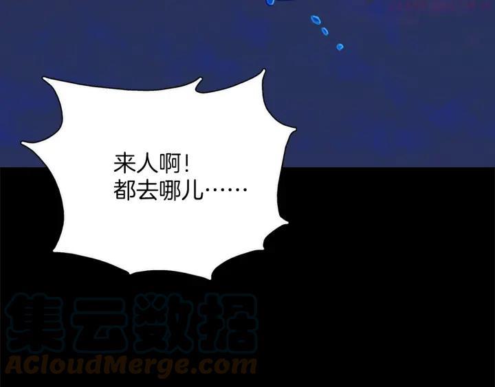 🍘武林第一废 第173话 我不是工具 第31页