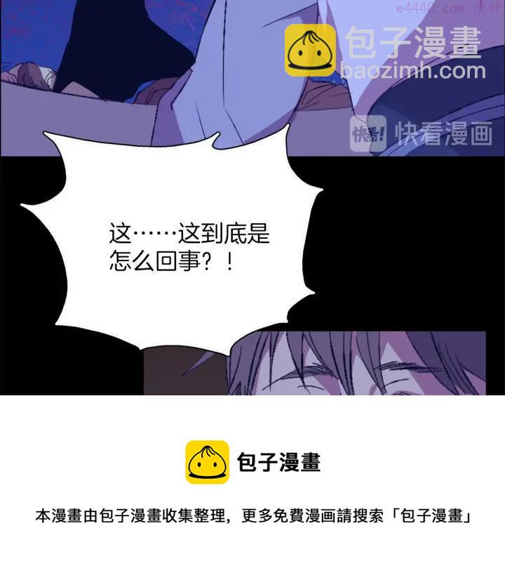 🍘武林第一废 第173话 我不是工具 第33页