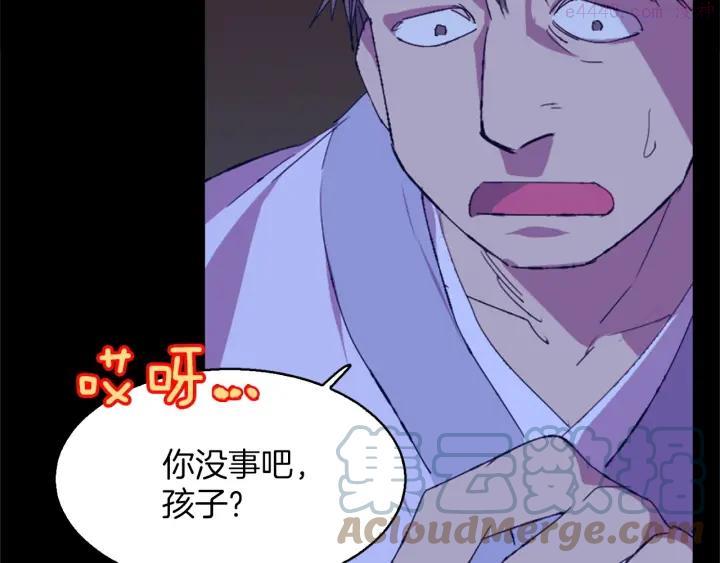 🍘武林第一废 第173话 我不是工具 第34页