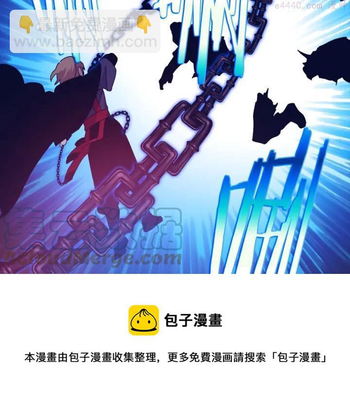 🍘武林第一废 第173话 我不是工具 第37页