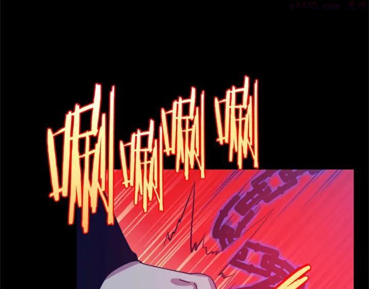🍘武林第一废 第173话 我不是工具 第39页
