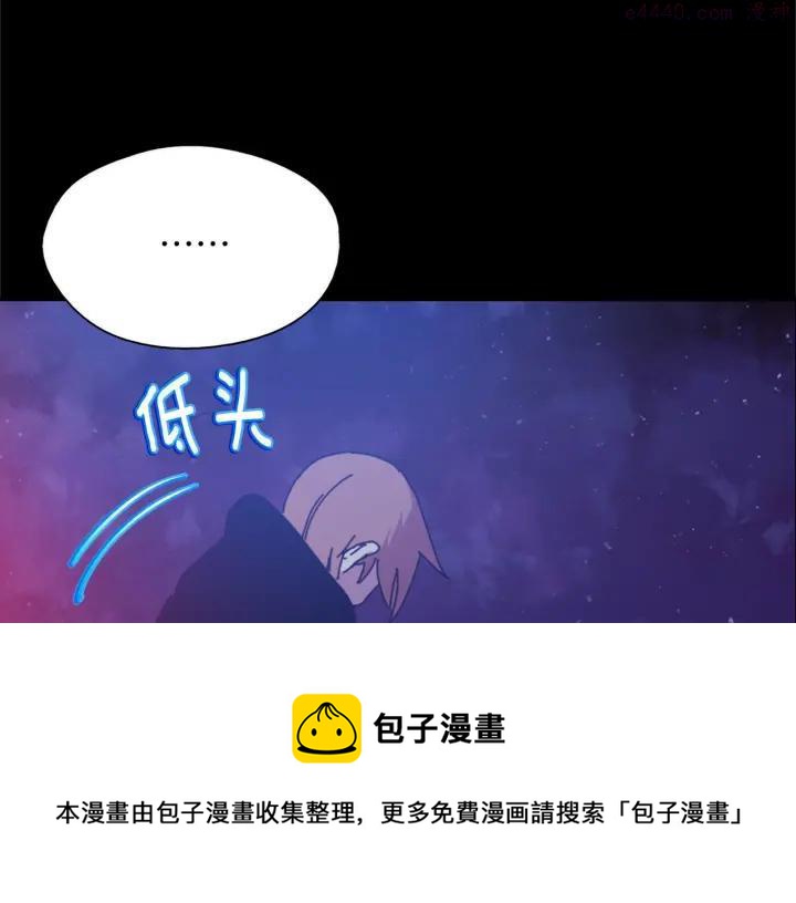 🍘武林第一废 第173话 我不是工具 第41页