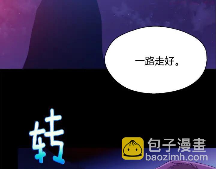 🍘武林第一废 第173话 我不是工具 第42页