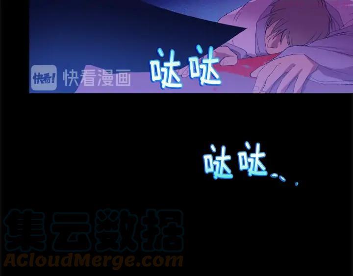 🍘武林第一废 第173话 我不是工具 第43页