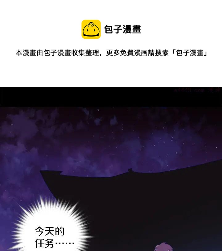 🍘武林第一废 第173话 我不是工具 第45页
