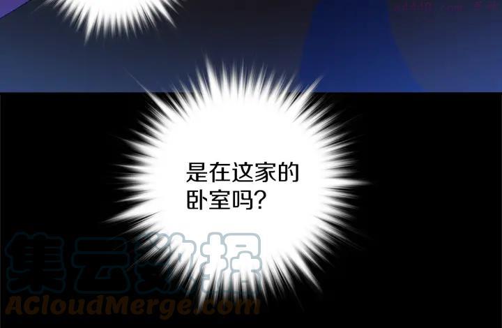 🍘武林第一废 第173话 我不是工具 第46页