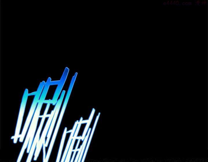 🍘武林第一废 第173话 我不是工具 第47页