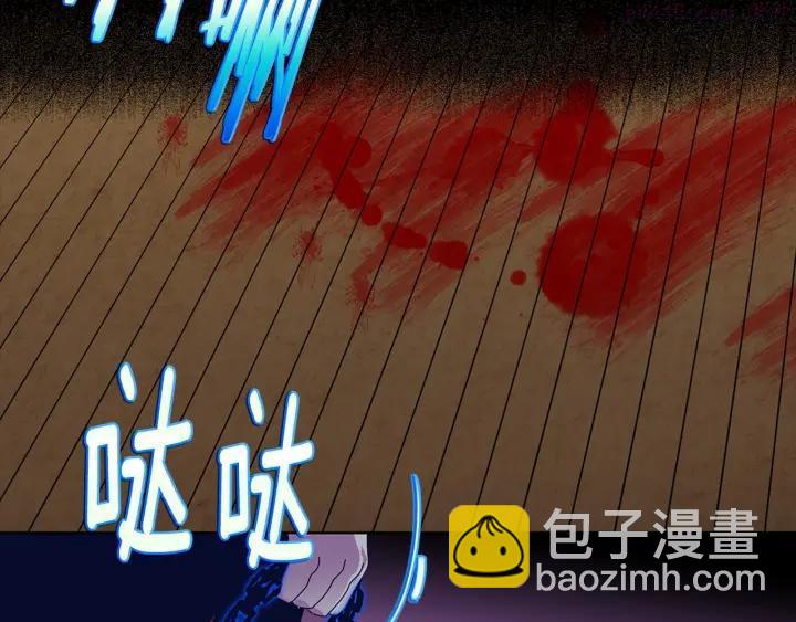 🍘武林第一废 第173话 我不是工具 第48页