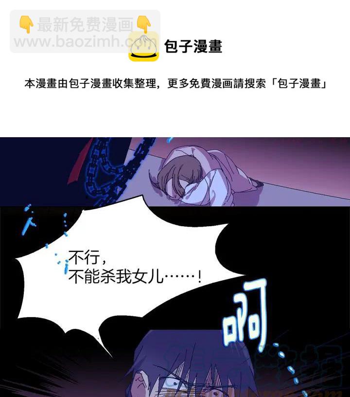 🍘武林第一废 第173话 我不是工具 第49页
