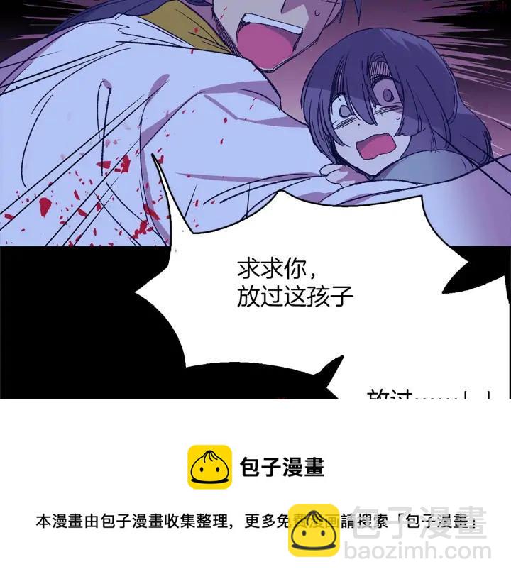 🍘武林第一废 第173话 我不是工具 第50页