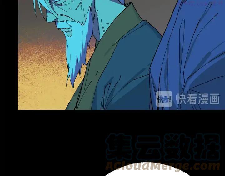 🍘武林第一废 第173话 我不是工具 第7页