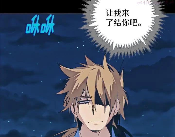 🍘武林第一废 第177话 师兄的忠告 第11页