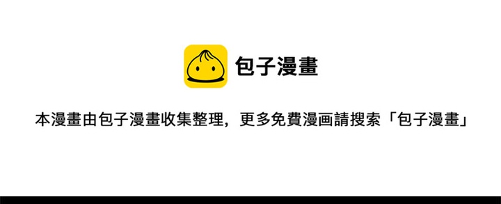 🍘武林第一废 第177话 师兄的忠告 第13页