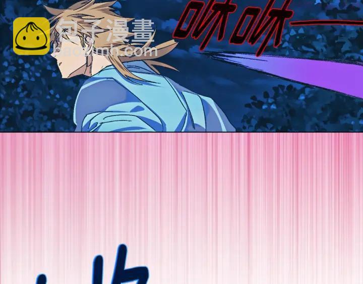 🍘武林第一废 第177话 师兄的忠告 第16页