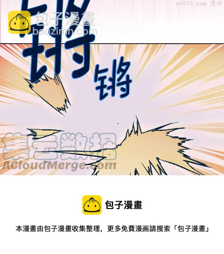 🍘武林第一废 第177话 师兄的忠告 第17页