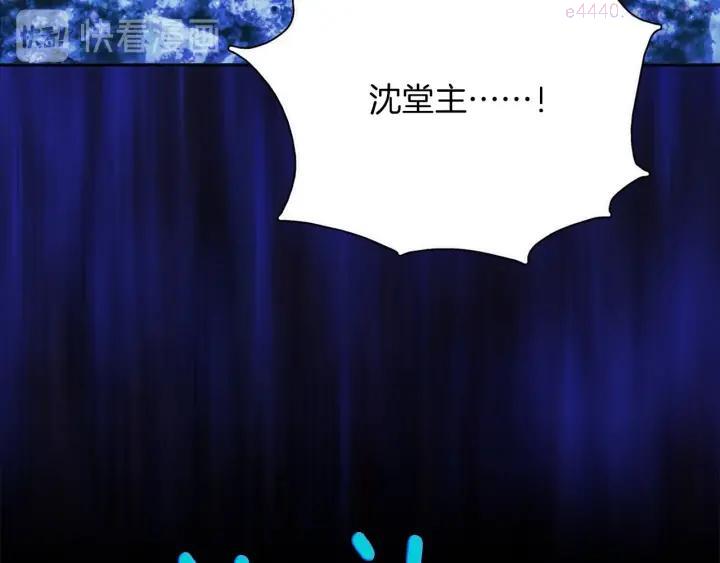 🍘武林第一废 第177话 师兄的忠告 第23页