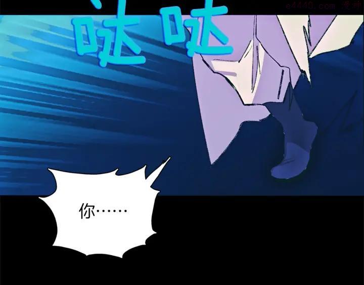 🍘武林第一废 第177话 师兄的忠告 第24页