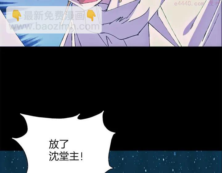 🍘武林第一废 第177话 师兄的忠告 第26页