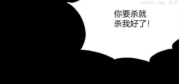 🍘武林第一废 第177话 师兄的忠告 第28页