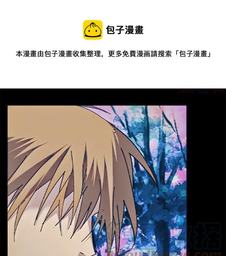 🍘武林第一废 第177话 师兄的忠告 第29页