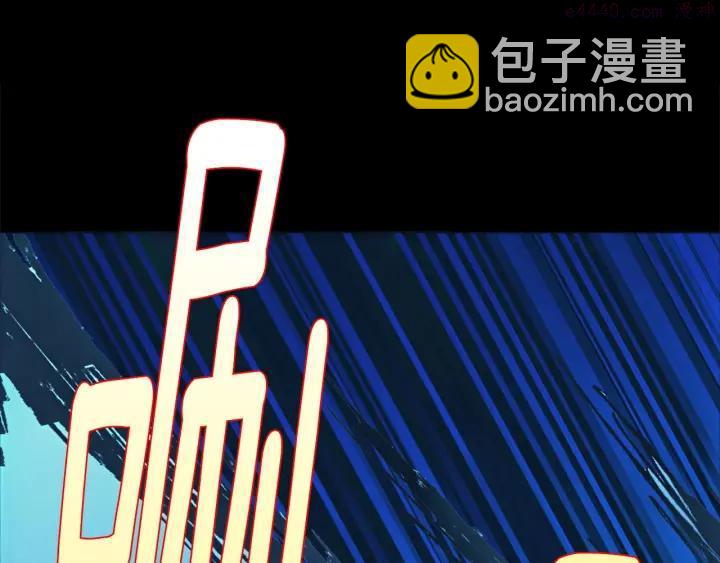 🍘武林第一废 第177话 师兄的忠告 第3页