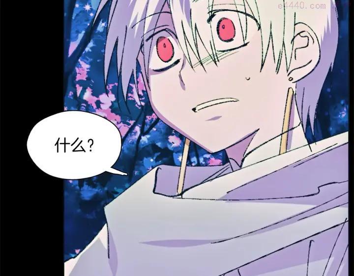 🍘武林第一废 第177话 师兄的忠告 第32页
