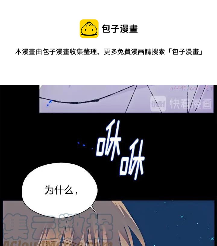 🍘武林第一废 第177话 师兄的忠告 第33页