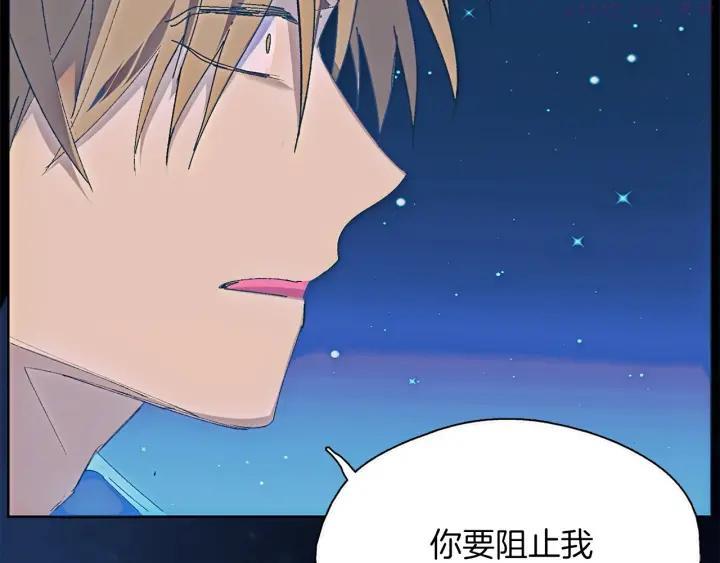 🍘武林第一废 第177话 师兄的忠告 第34页