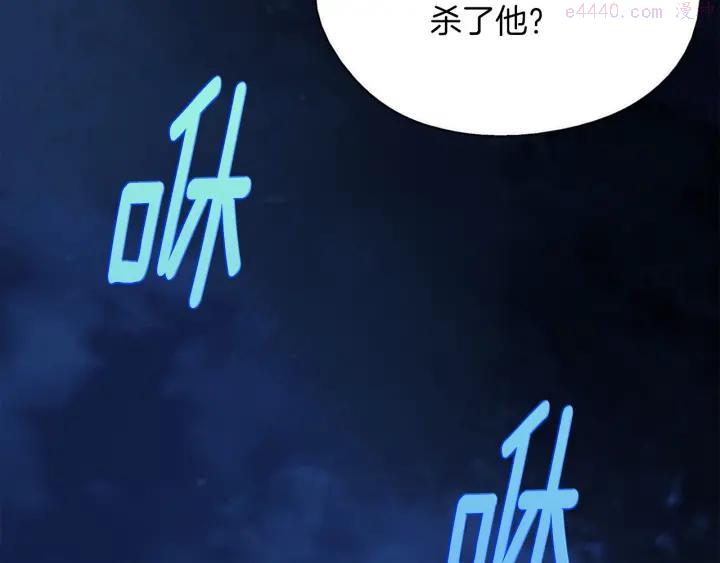 🍘武林第一废 第177话 师兄的忠告 第35页