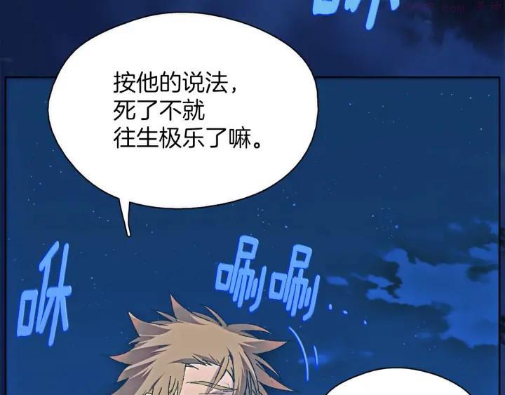 🍘武林第一废 第177话 师兄的忠告 第36页