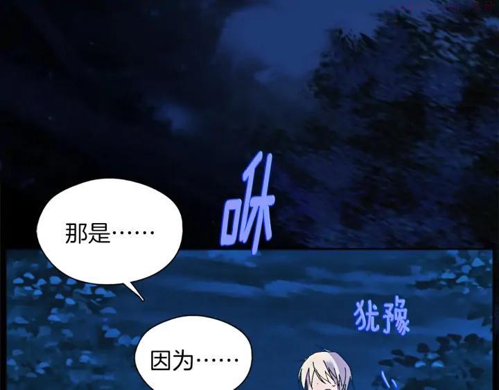 🍘武林第一废 第177话 师兄的忠告 第38页