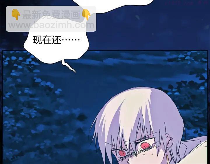 🍘武林第一废 第177话 师兄的忠告 第40页
