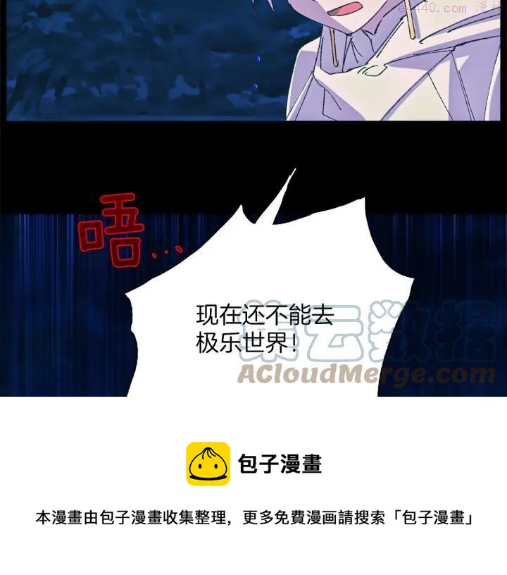 🍘武林第一废 第177话 师兄的忠告 第41页