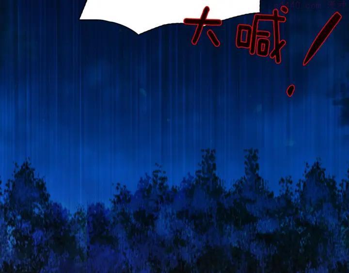 🍘武林第一废 第177话 师兄的忠告 第42页