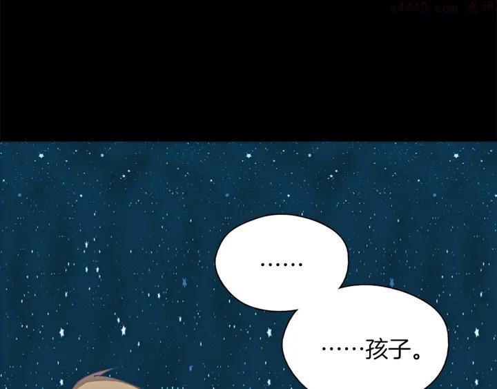 🍘武林第一废 第177话 师兄的忠告 第44页