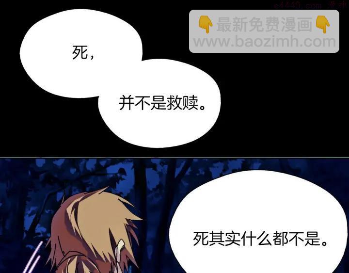 🍘武林第一废 第177话 师兄的忠告 第47页