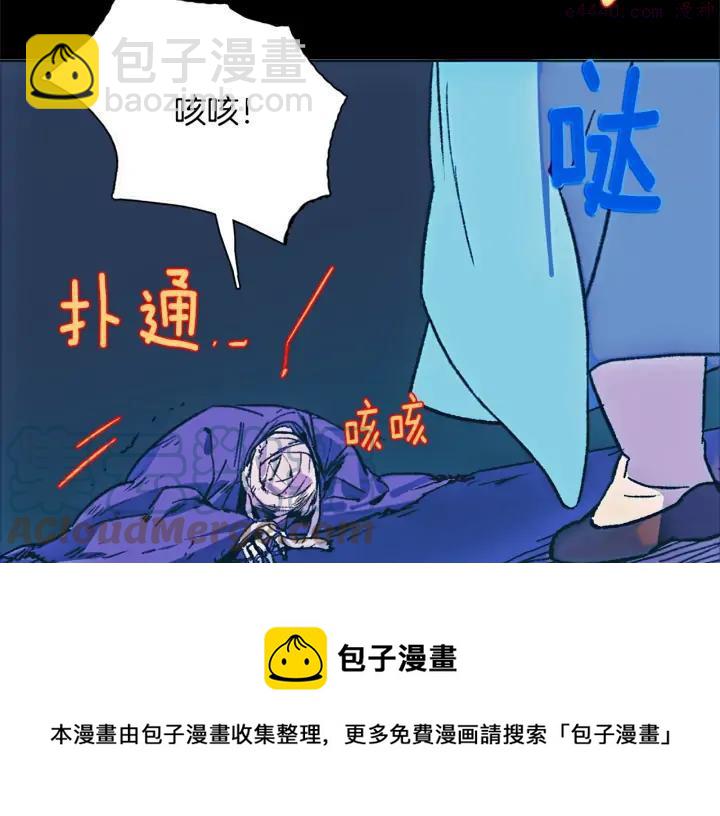🍘武林第一废 第177话 师兄的忠告 第5页