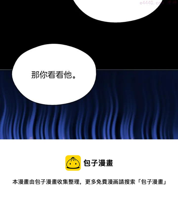 🍘武林第一废 第177话 师兄的忠告 第50页