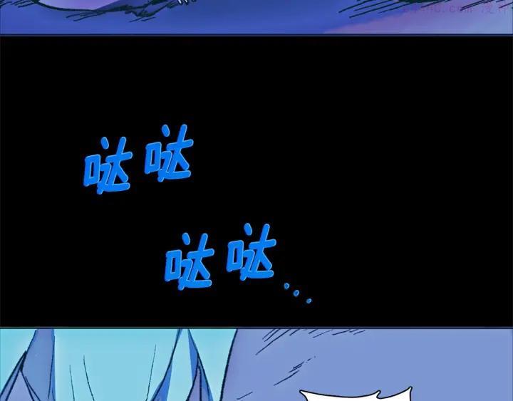 🍘武林第一废 第177话 师兄的忠告 第6页