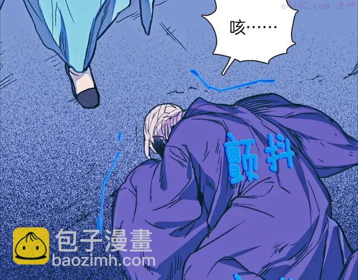🍘武林第一废 第177话 师兄的忠告 第7页