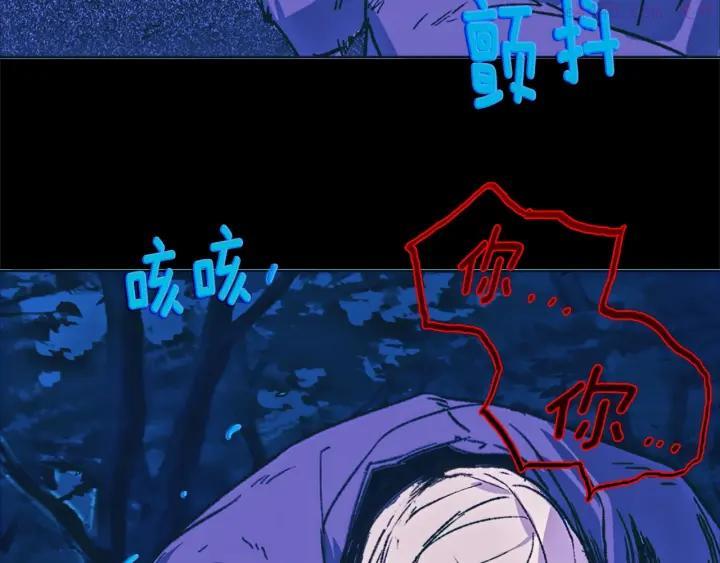 🍘武林第一废 第177话 师兄的忠告 第8页