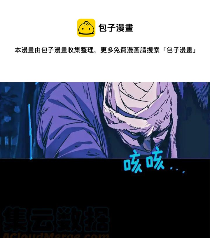 🍘武林第一废 第177话 师兄的忠告 第9页