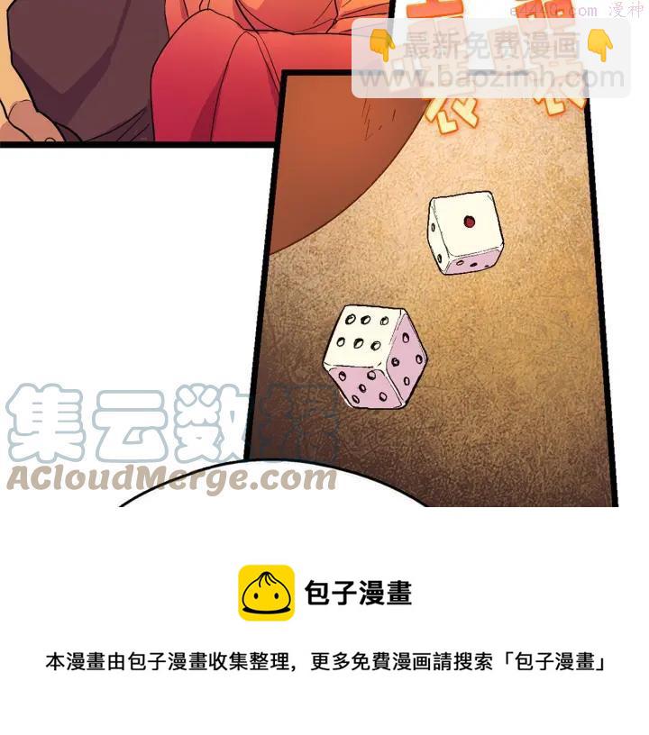 🍘武林第一废 第19话 简单的谜题？ 第13页