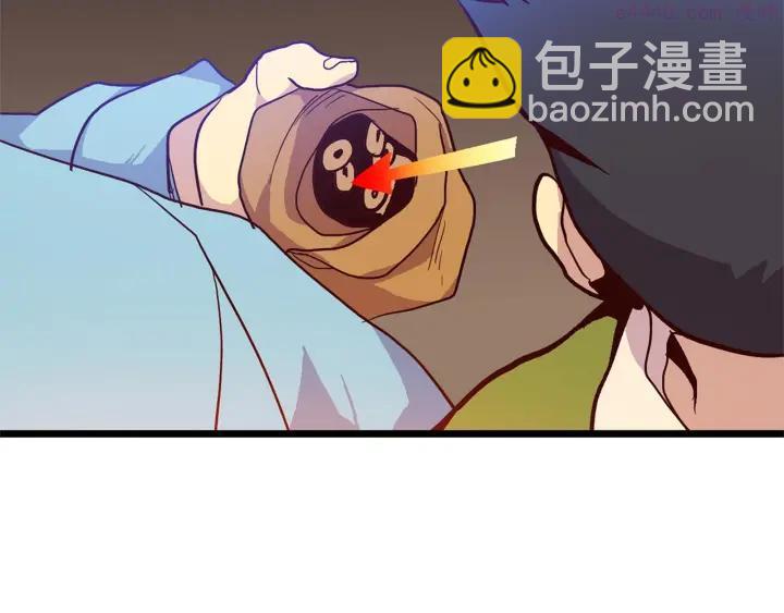 🍘武林第一废 第19话 简单的谜题？ 第23页