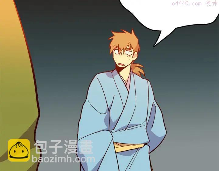 🍘武林第一废 第19话 简单的谜题？ 第27页