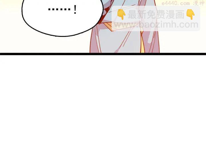 🍘武林第一废 第19话 简单的谜题？ 第30页