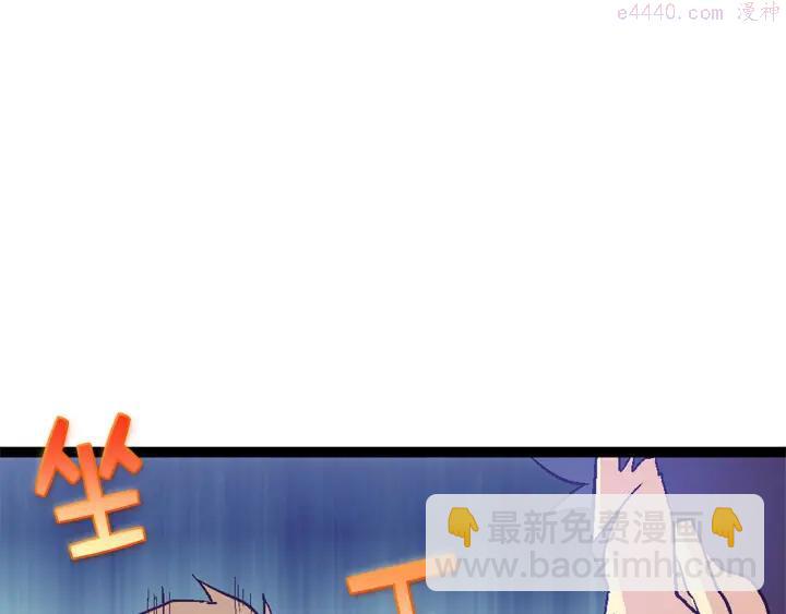 🍘武林第一废 第19话 简单的谜题？ 第36页