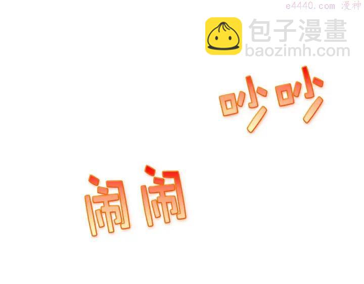 🍘武林第一废 第19话 简单的谜题？ 第4页