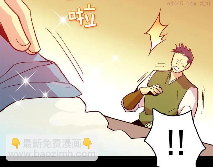 🍘武林第一废 第19话 简单的谜题？ 第40页